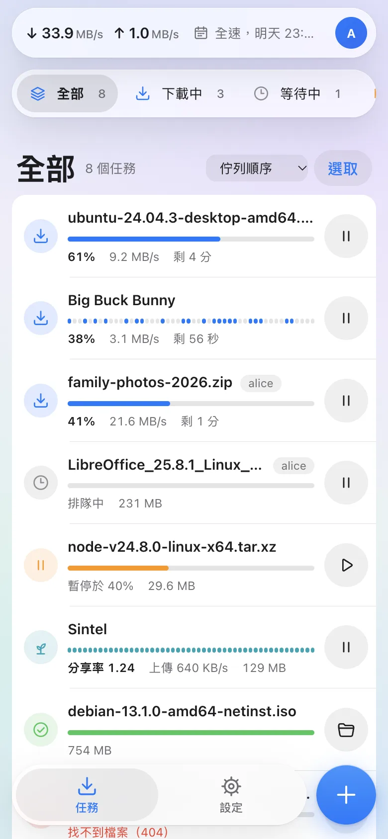 手機上的任務清單，篩選列在上方，分頁列和加入按鈕在下方。