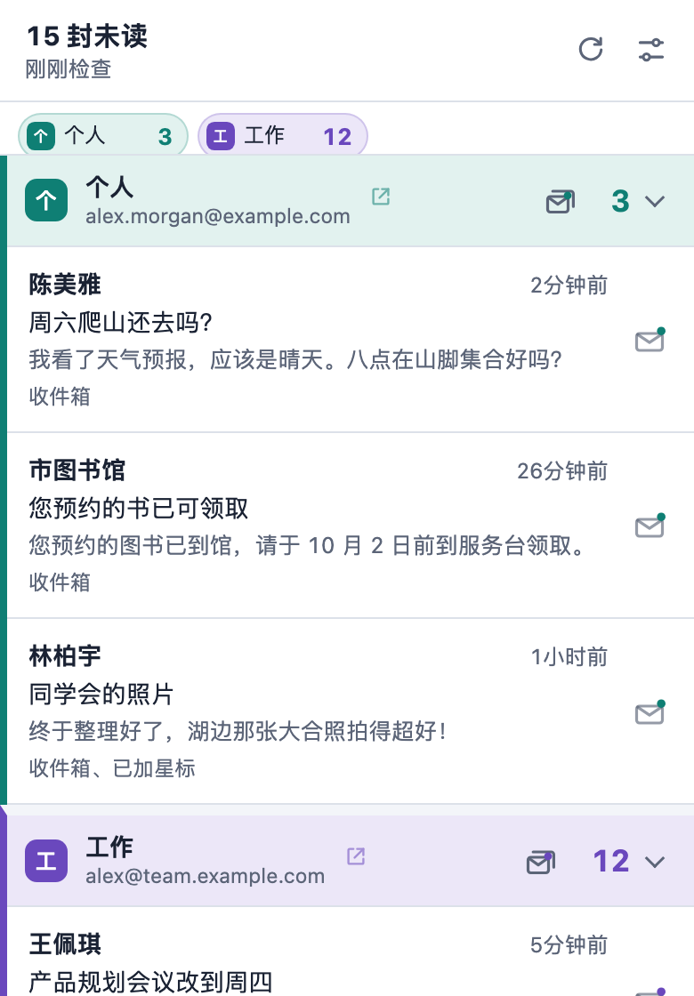 Pigeon Post 的弹出窗口，列出“个人”和“工作”两个邮箱的未读邮件。